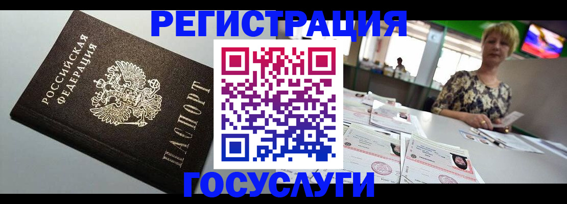 миграционный учет в Нижних Сергах