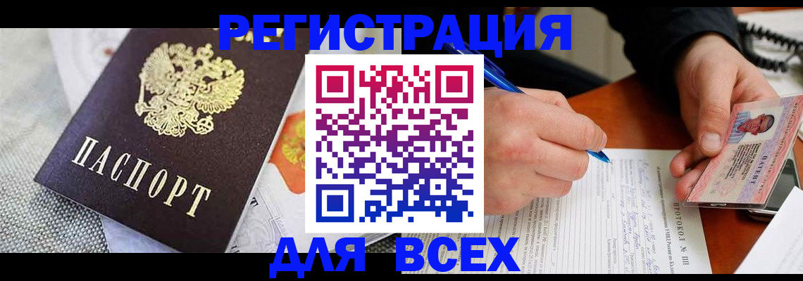 прописка законно в Нижних Сергах