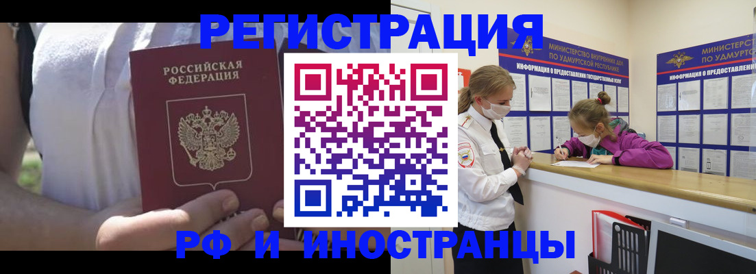 прописка для военкомата в Нижних Сергах