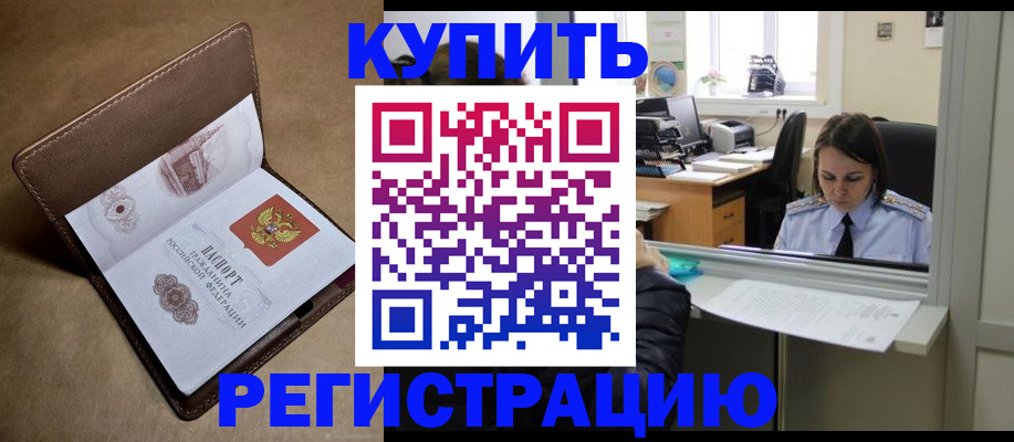 прописка штамп в Нижних Сергах