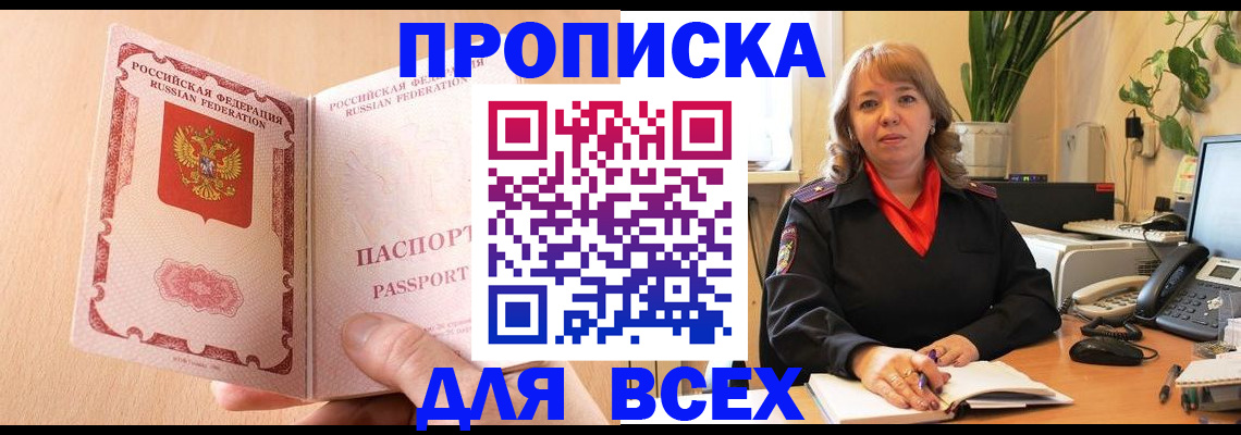 временная регистрация поиск в Нижних Сергах