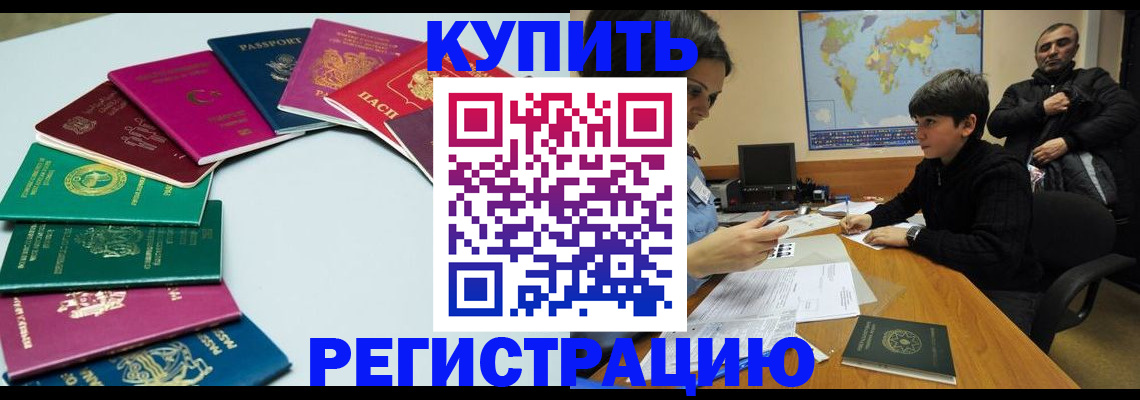 прописка в Нижних Сергах